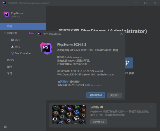 JetBrains PhpStorm(PHP集成开发工具) 2024.3.5 直装激活版