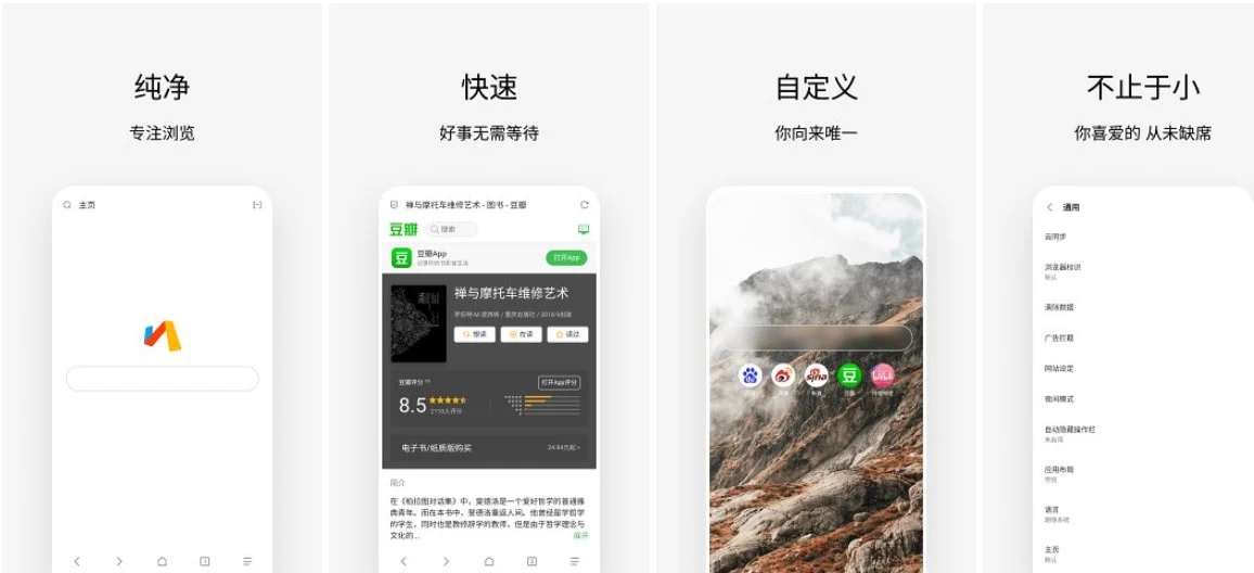 Via浏览器 v6.4.0，简洁轻快的浏览器，无广告、简约、强大，支持调用IDM