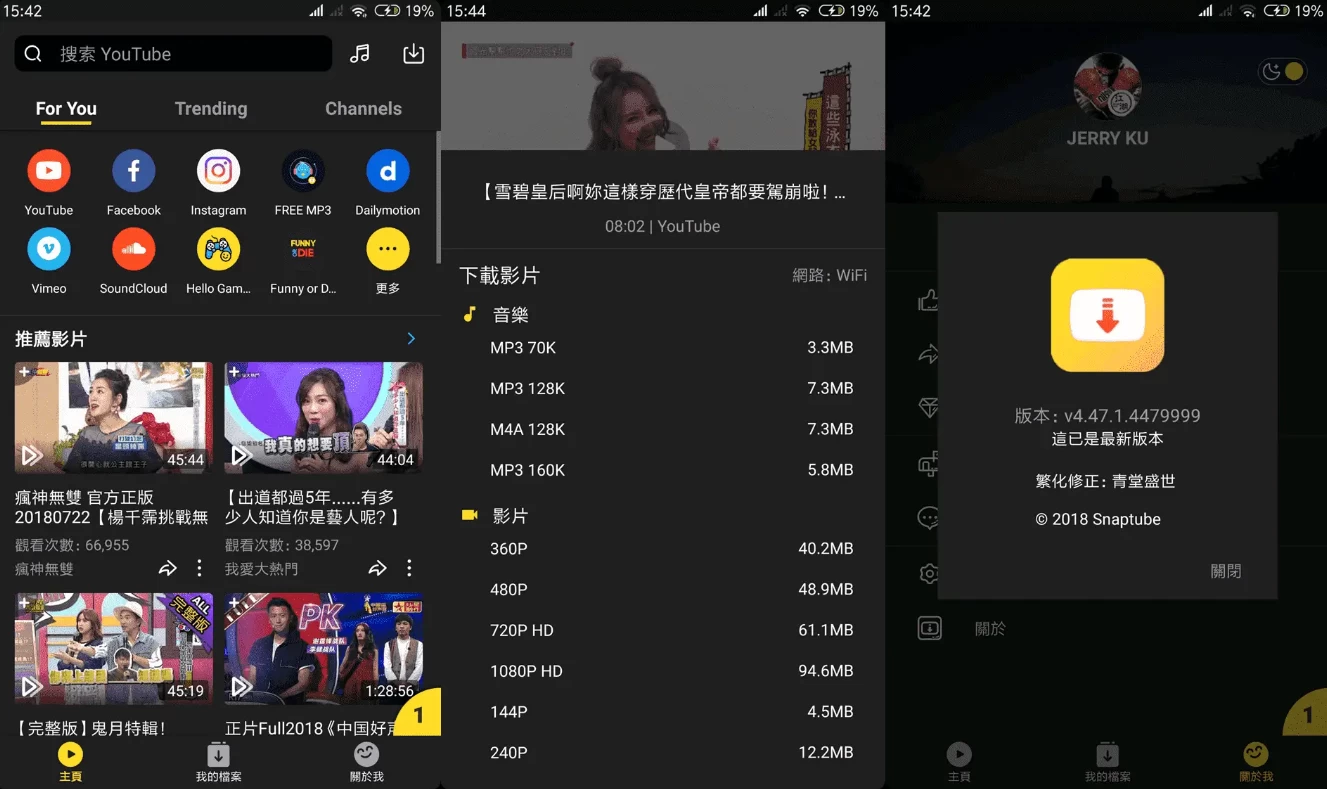 SnapTube 油管下载器 v7.37.0.73750410，一键下载YouTuBe视频和音乐，解锁高级版