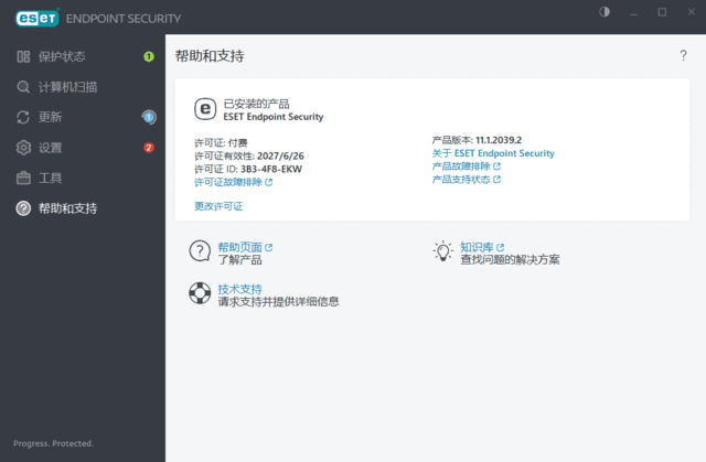 ESET Endpoint Security v12.0.2049.0 x86 & x64 特别版(04.07)