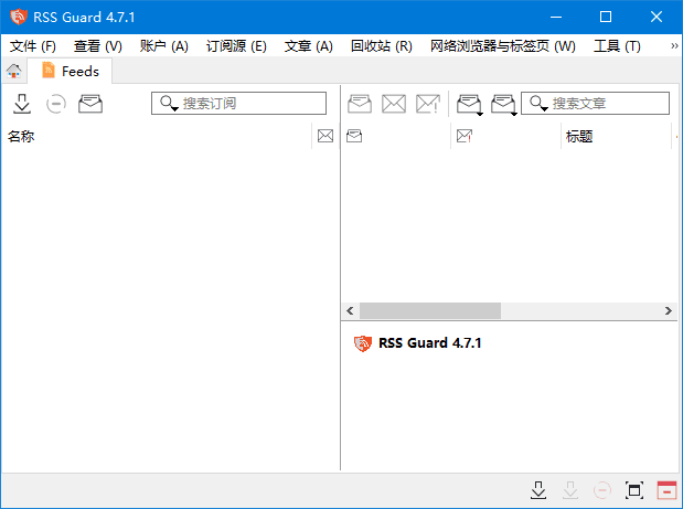 RSS Guard(跨平台RSS阅读器) v4.8.3 中文绿色版