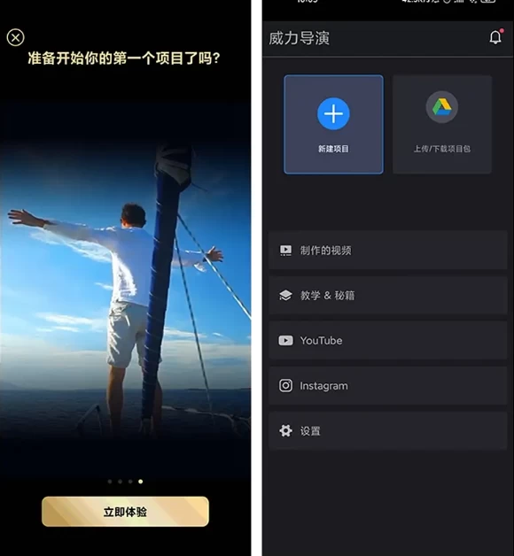 PowerDirector 威力导演 v15.0.1 修改版