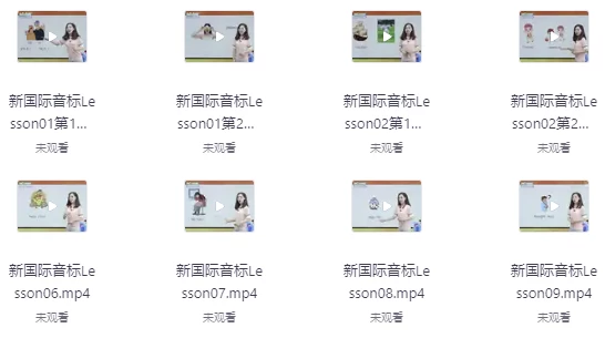 国际音标精华班