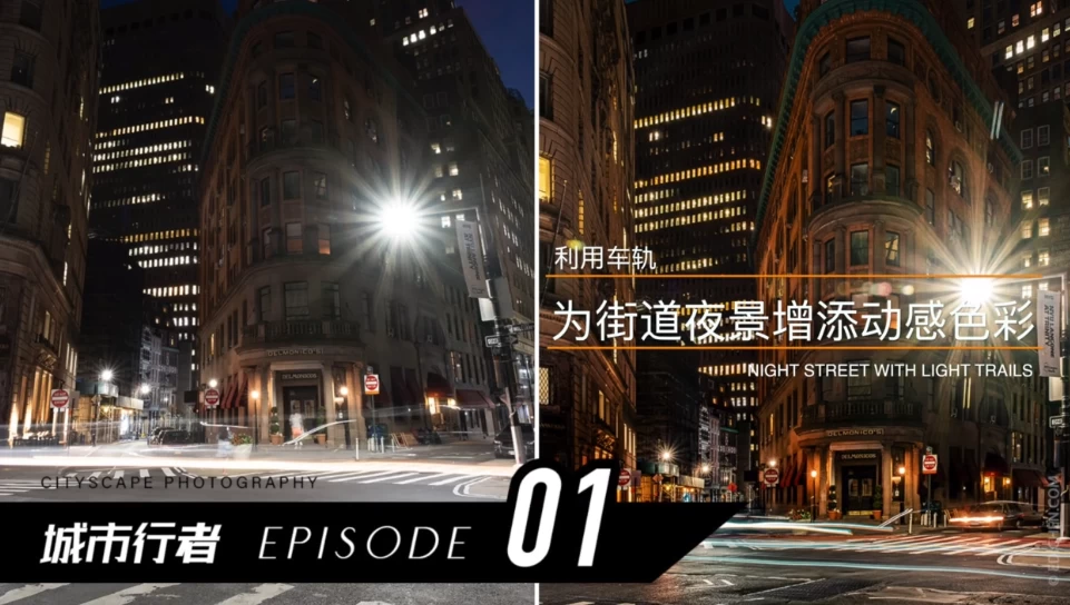 旅行摄影实战课程
