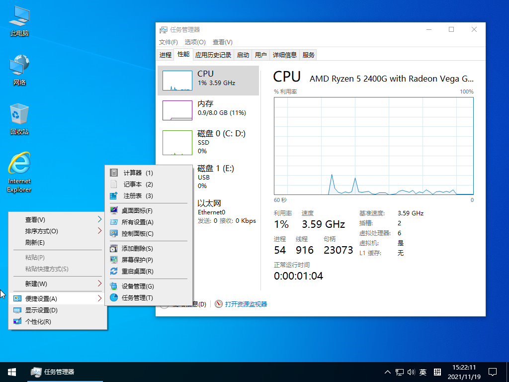 小修 Windows 10 LTSC_2021 (19044.5679) 极限精简 四合一 (2025.3.27)