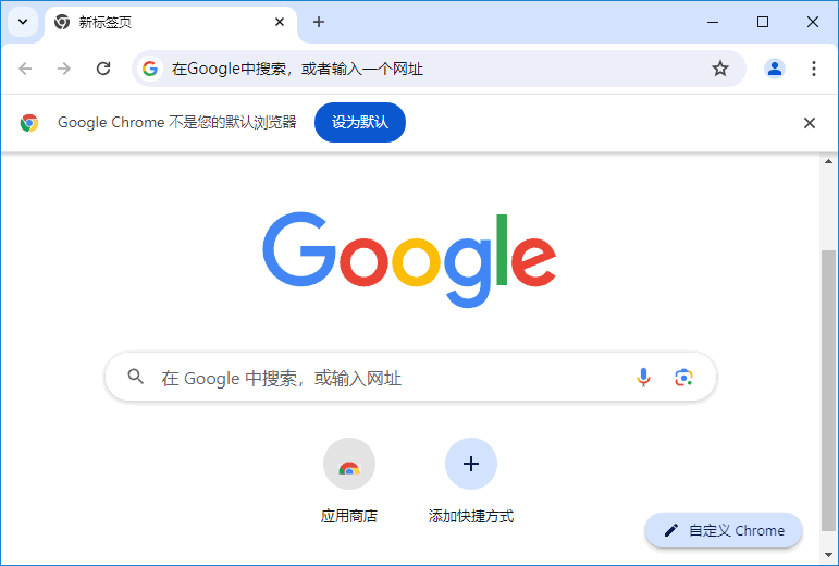 谷歌浏览器Google Chrome v135.0.7049.42 便携增强版