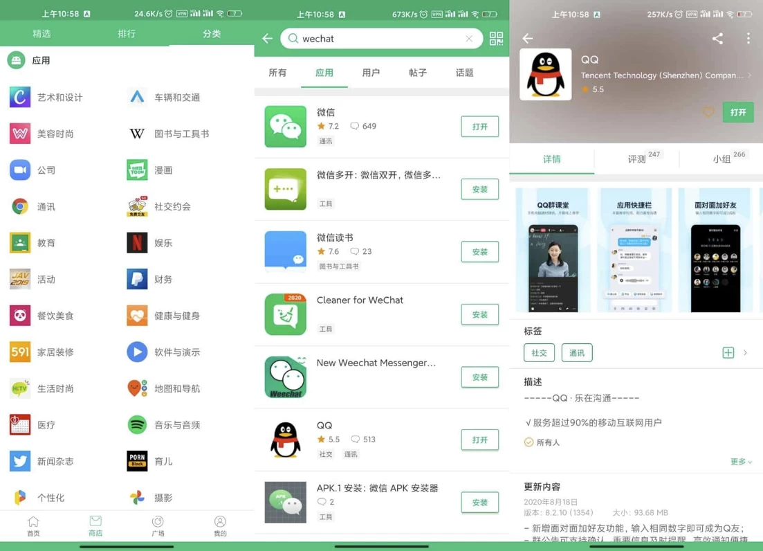 APKPure 第三方谷歌市场 v3.20.42 去广告版