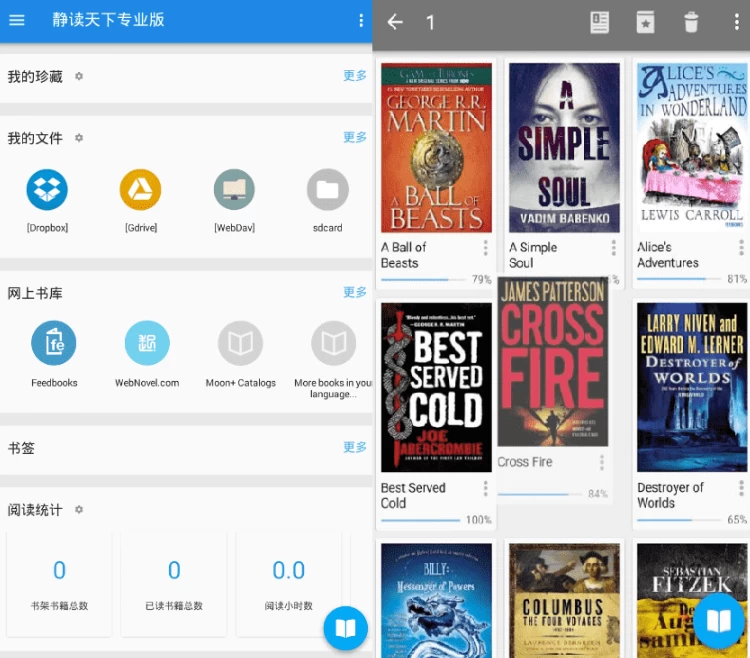 Moon Reader 静读天下 v9.9 优化版 专业超强电子书阅读器