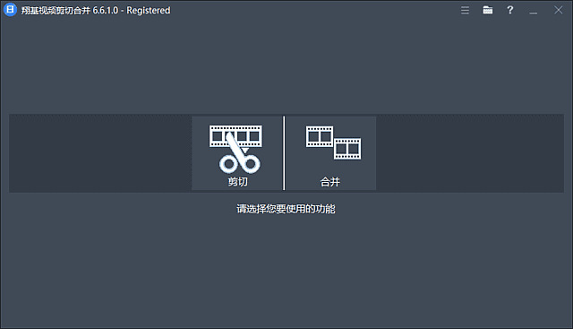 Fast Video Cutter Joiner(翔基视频剪切合并) v6.8.0.0 多语便携版