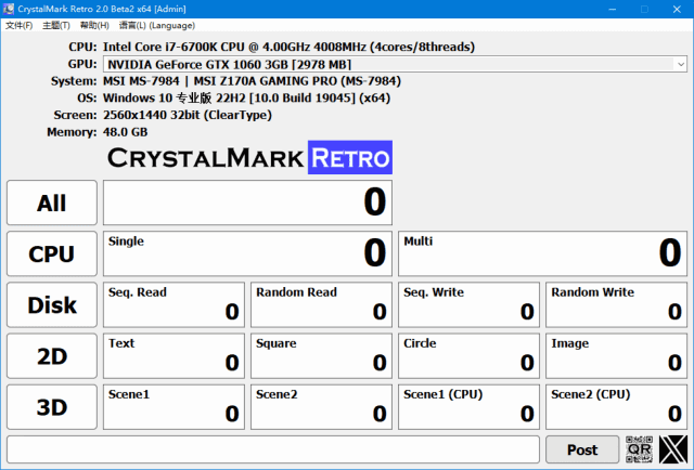 CrystalMark Retro(硬件测试软件) v1.0.2 / 2.0.0 RC 3 中文绿色版