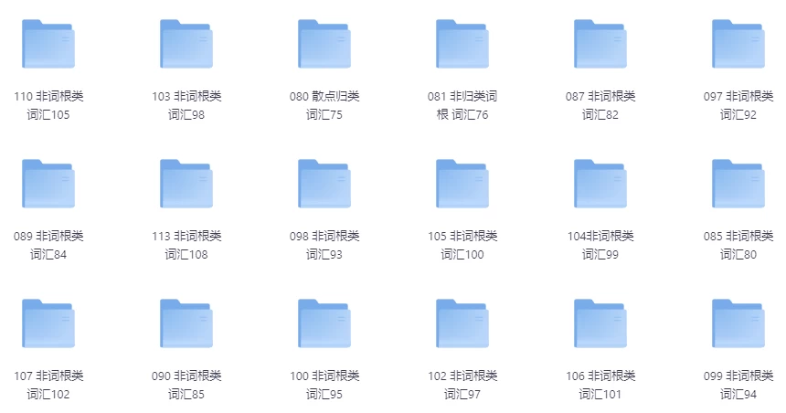 22000词汇速记营