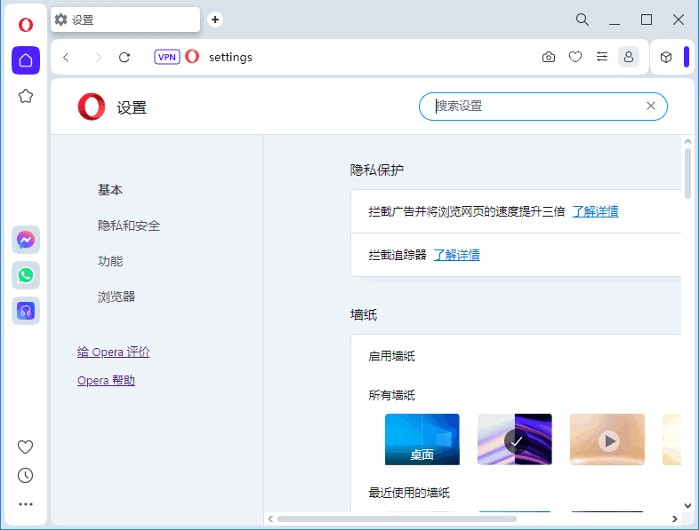 Opera浏览器(挪威浏览器) v117.0 Build 5408.163