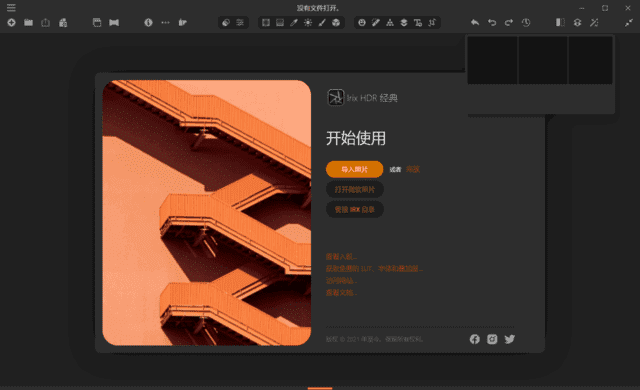 Irix HDR Classic Pro(AI 照片编辑器) v2.3.46 中文直装版