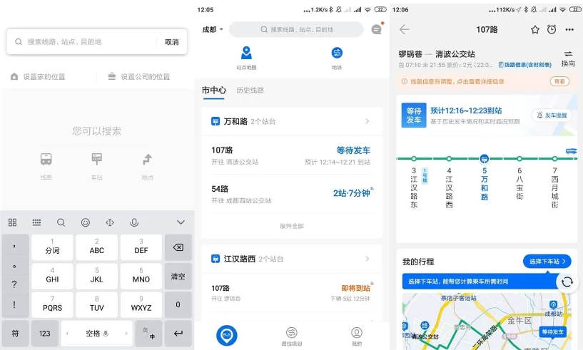 车来了 v4.63.2 实时公交查询神器，让出行无忧，去广告版