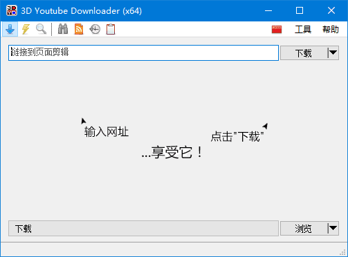 3D Youtube Downloader(视频下载工具) v1.22.5 多语便携版