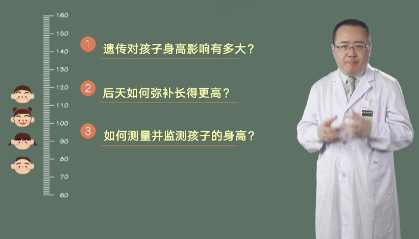 儿童长高必修课：让孩子赢在长高的起跑线（3-14岁）