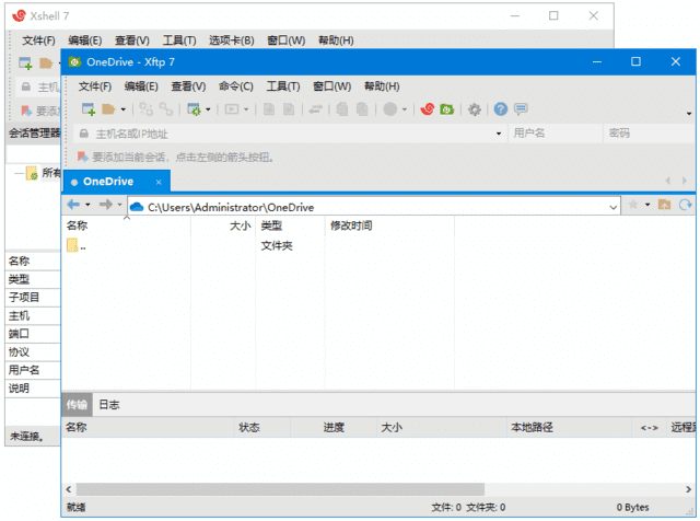 NetSarang Xshell Plus(Xshell/Xftp合集) v8.0.0009 中文绿色版