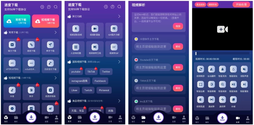 速度下载 v1.1.9，一键触达，资源下载新体验