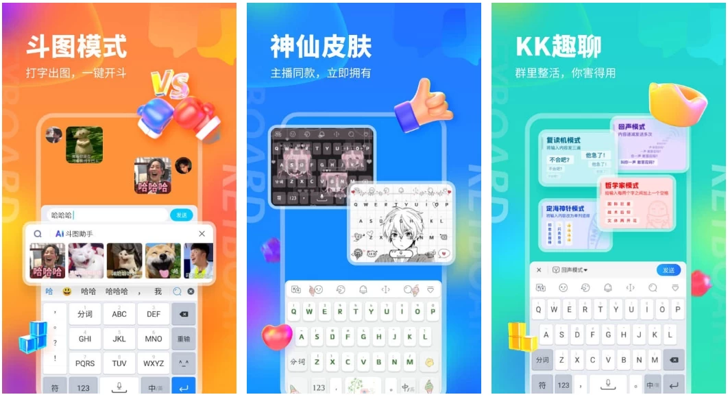 KK键盘 v3.4.1.11050 会员版 年轻人都在用的输入法