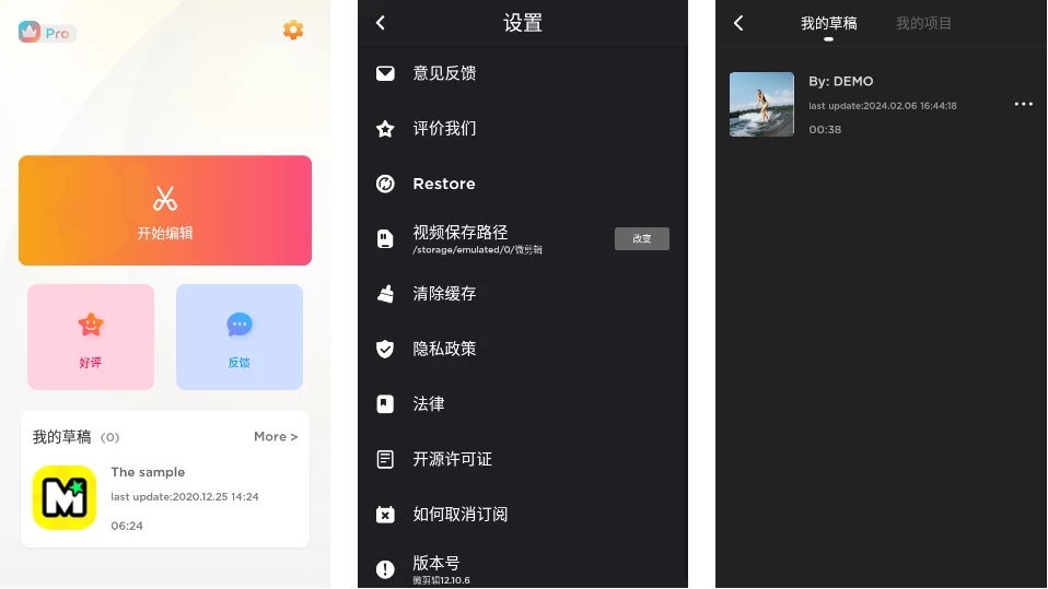 MyMovie 微剪辑 v14.6.0 修改版