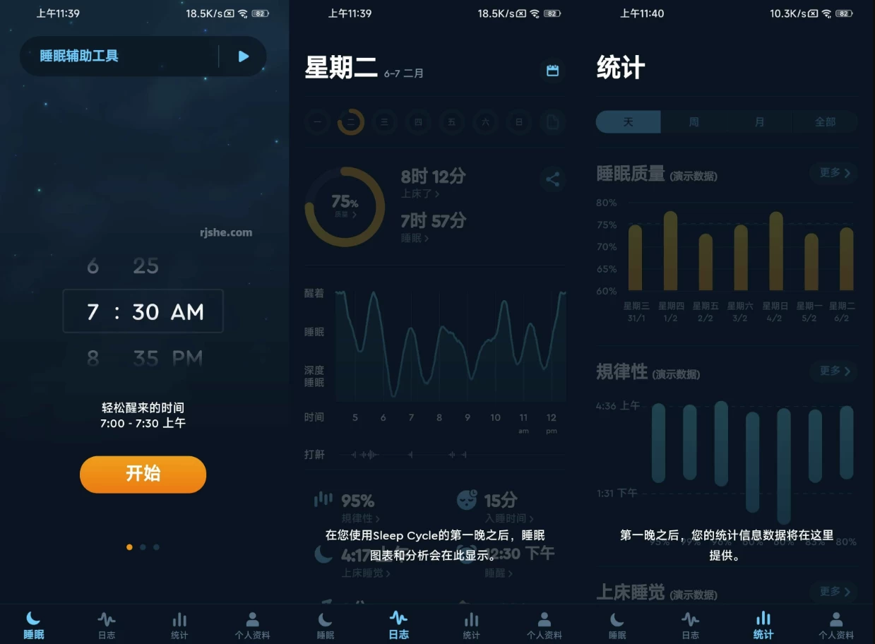 Sleep Cycle 睡眠监测 v4.25.10 高级版