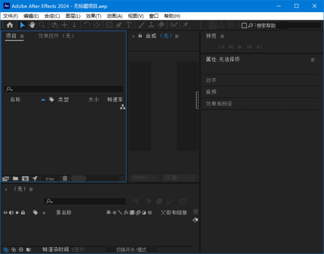 Adobe After Effects 2025(AE2025破解版) v25.2.0.131 直装破解版