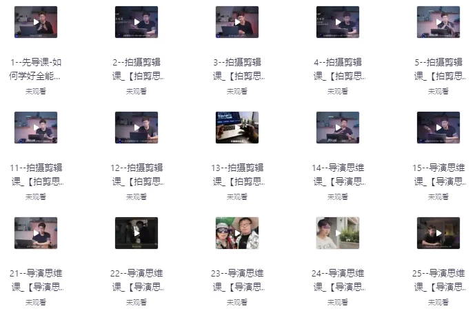 短视频拍摄剪辑运营思维一站式教学