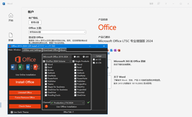 微软Office LTSC 2024(直装破解版)x64 v16.0.18724.20002 测试版