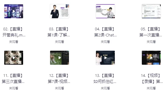 秋叶AI智能办公训练营（第1期）