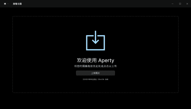 Skylum Aperty(图像编辑处理软件) v1.3.0.1062 多语便携版