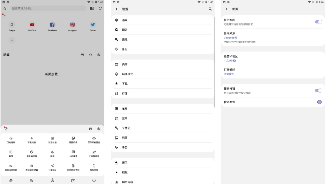 Soul Browser 灵魂浏览器 v1.4.64 绿化版