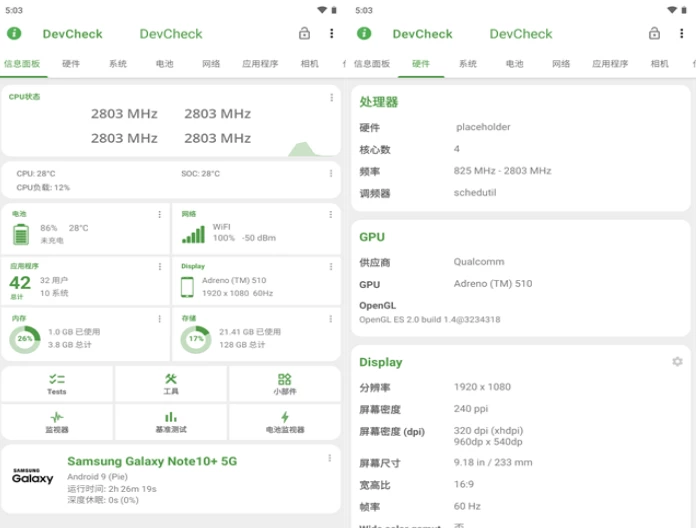 DevCheck 硬件信息检测 v5.40 高级版