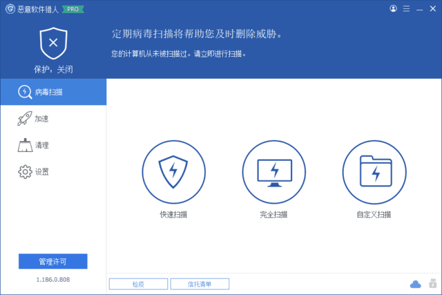 Glary Malware Hunter(恶意软件猎人) v1.198.0.827 多语便携版