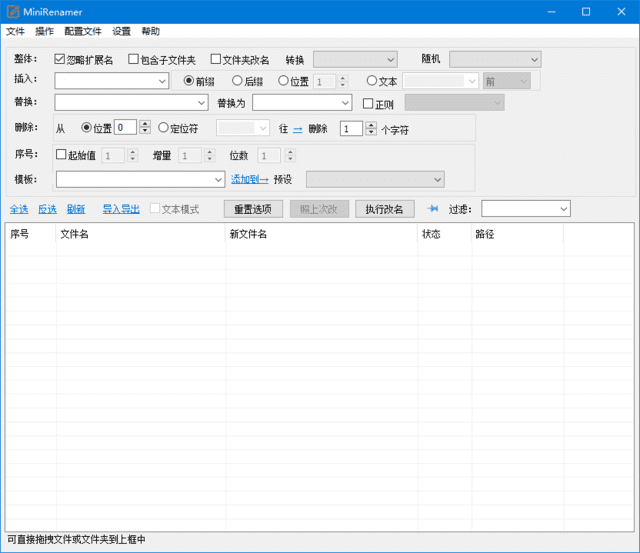 MiniRenamer(批量重命名工具) v2.2.2 中文绿色版