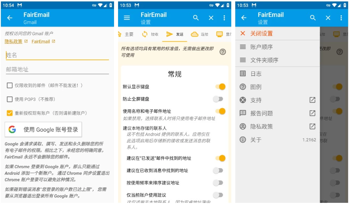 FairEmail 安卓电子邮件 v1.2270