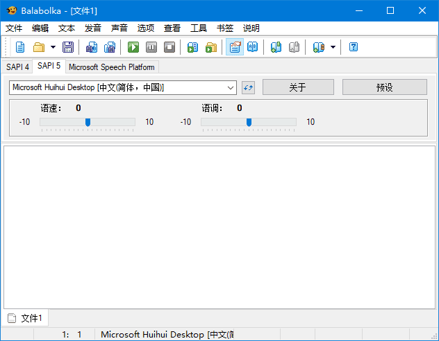 Balabolka(文本转语音工具) v2.15.0.892 多语便携版