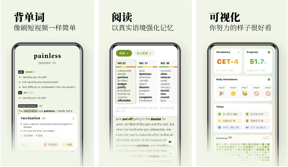无痛单词 v2.11.0 刷单词记单词，多维数据生成契合你记忆，解锁VIP会员版