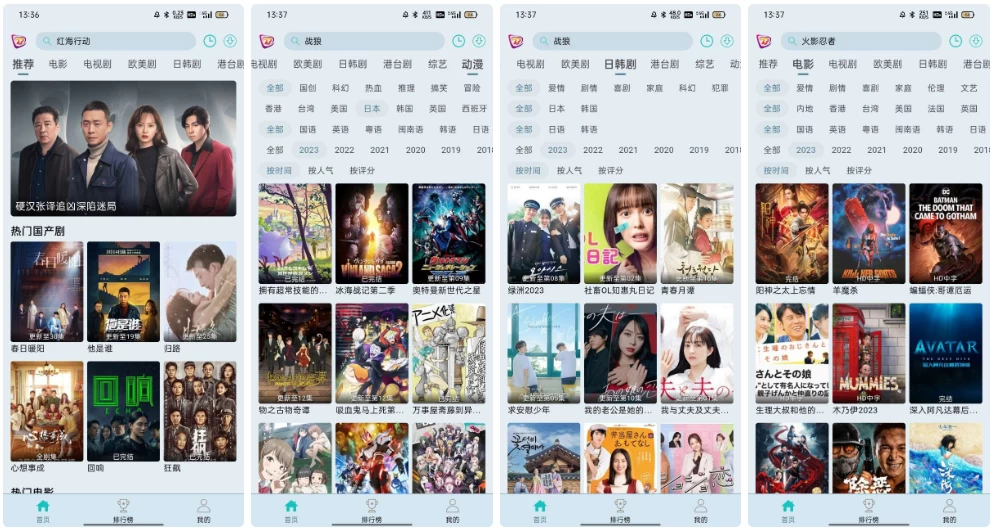 布蕾影城 4K v3.0.3 4K蓝光画质秒播追剧软件，去广告纯净修复版