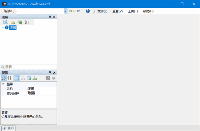 mRemoteNG(远程连接管理器) v1.76.20 多语便携版