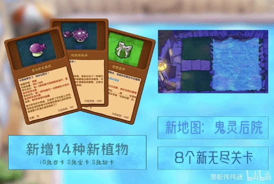 《植物大战僵尸杂交版》v3.4.5 绿色中文版