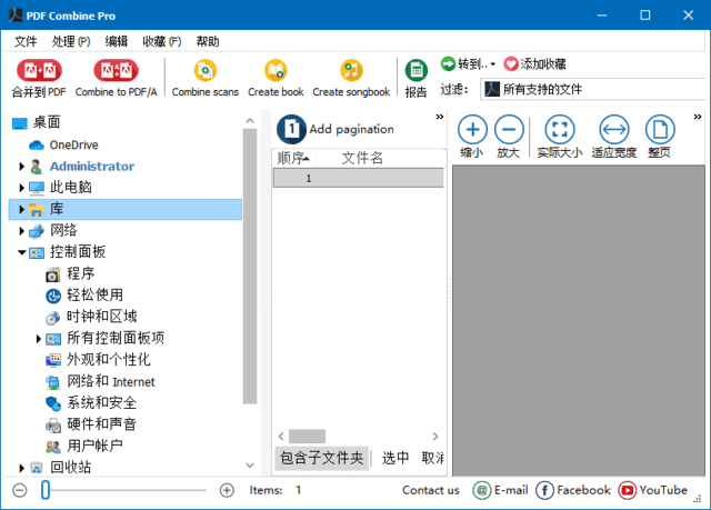 CoolUtils PDF Combine(PDF合并工具) Pro v4.2.0.149 多语便携版