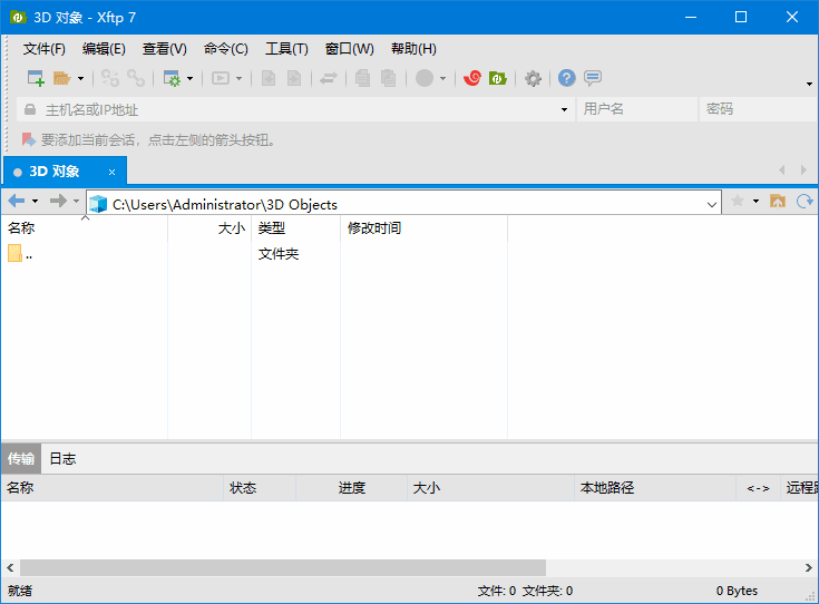 NetSarang Xftp(ftp文件传输软件) v8.0.0069 中文绿色版