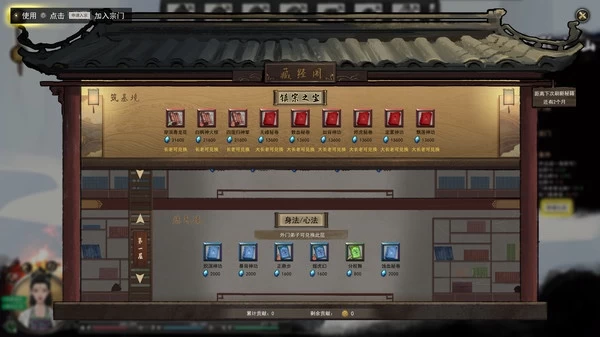 《鬼谷八荒》v1.2.108 全DLC+mod 免安装中文版
