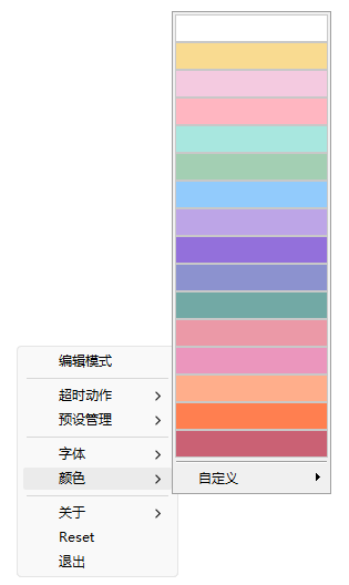 倒计时工具 番茄时钟 | Catime（1.0.5）