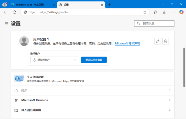 微软Edge浏览器 v135.0.3179.66 官方正式版