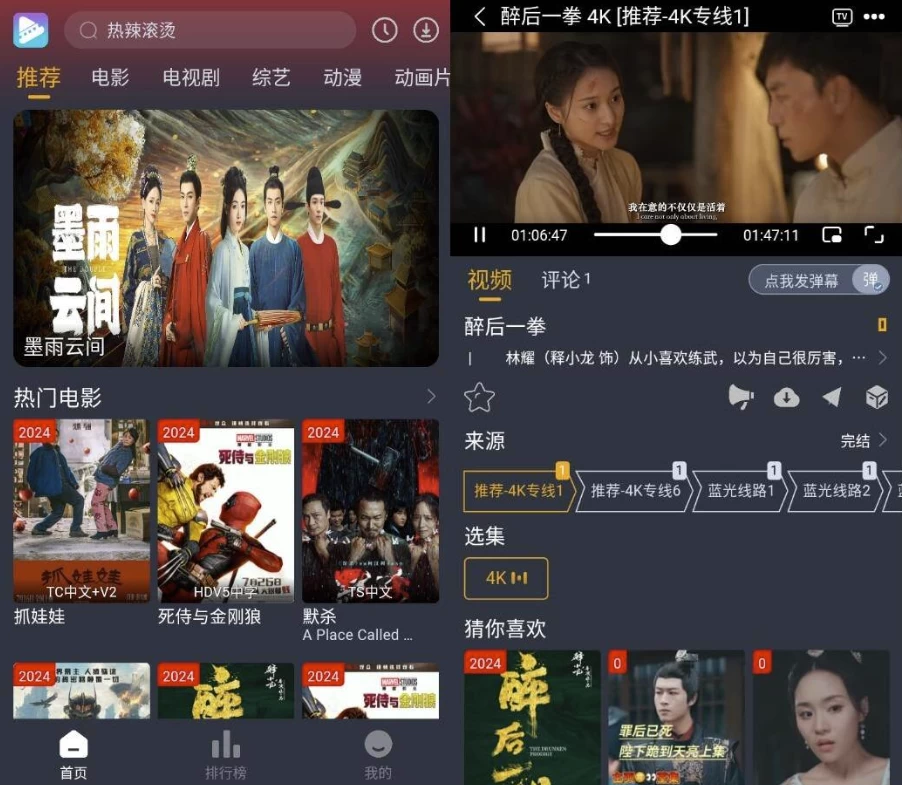 电影驿站 v4.1.9 纯净版