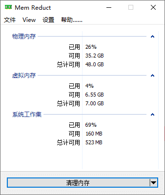 Mem Reduct(内存优化清理工具) v3.5.2 多语便携版