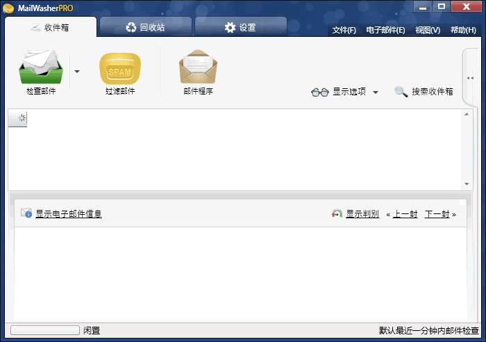 MailWasher Pro(垃圾邮件过滤软件) v7.15.32 多语便携版