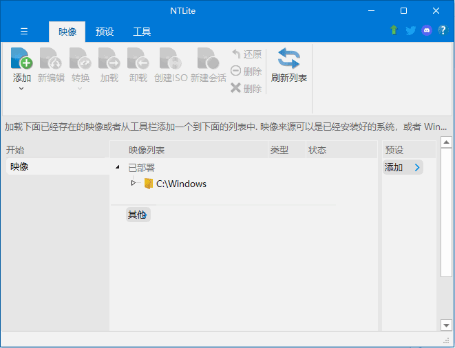 NTLite(操作系统定制工具) v2025.04.10373