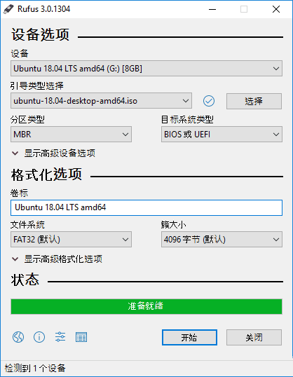 Rufus中文版(U盘引导盘制作工具) v4.7.2231 中文绿色版
